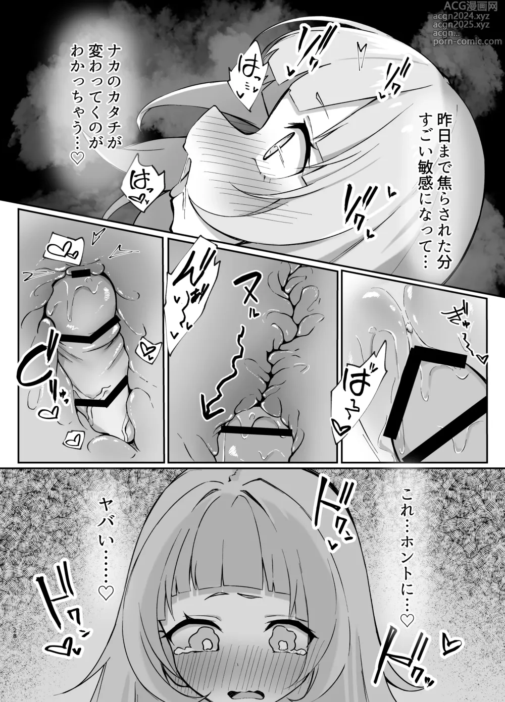 Page 28 of doujinshi Shion-chan vs Polynesian Onanie