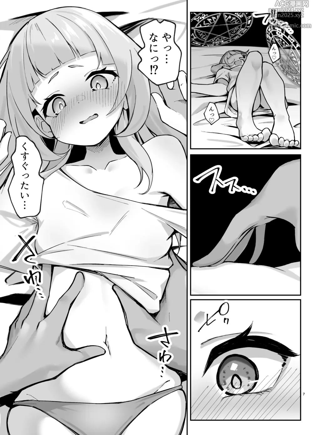 Page 7 of doujinshi Shion-chan vs Polynesian Onanie