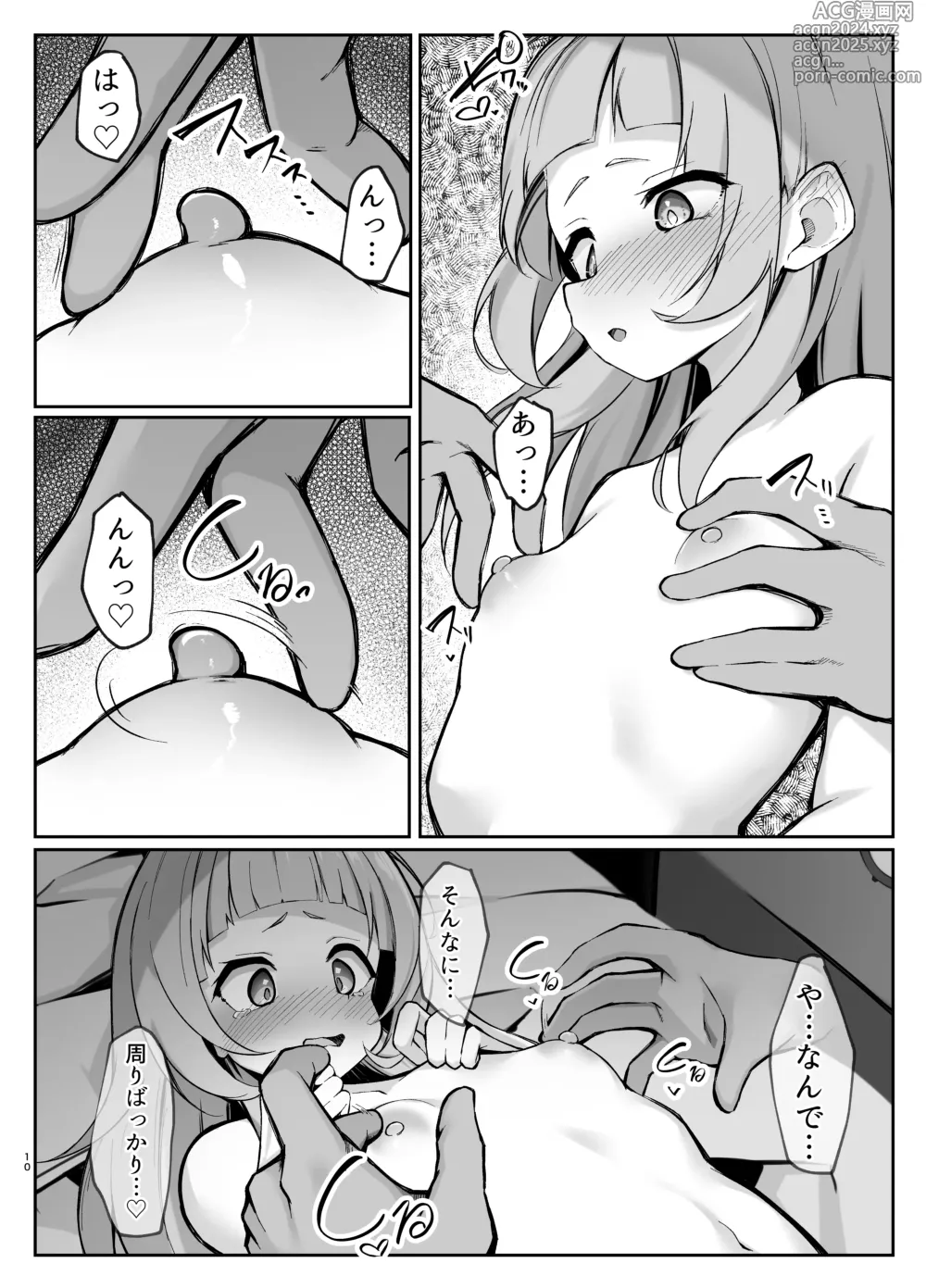 Page 10 of doujinshi Shion-chan vs Polynesian Onanie