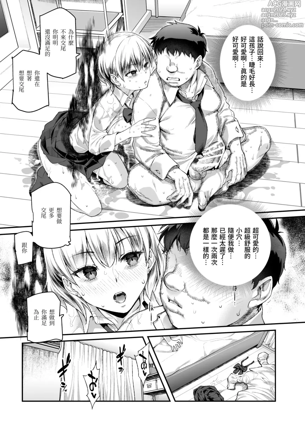 Page 18 of doujinshi 家中的亡靈？黏上了我附身雌性♀來找我的事EX