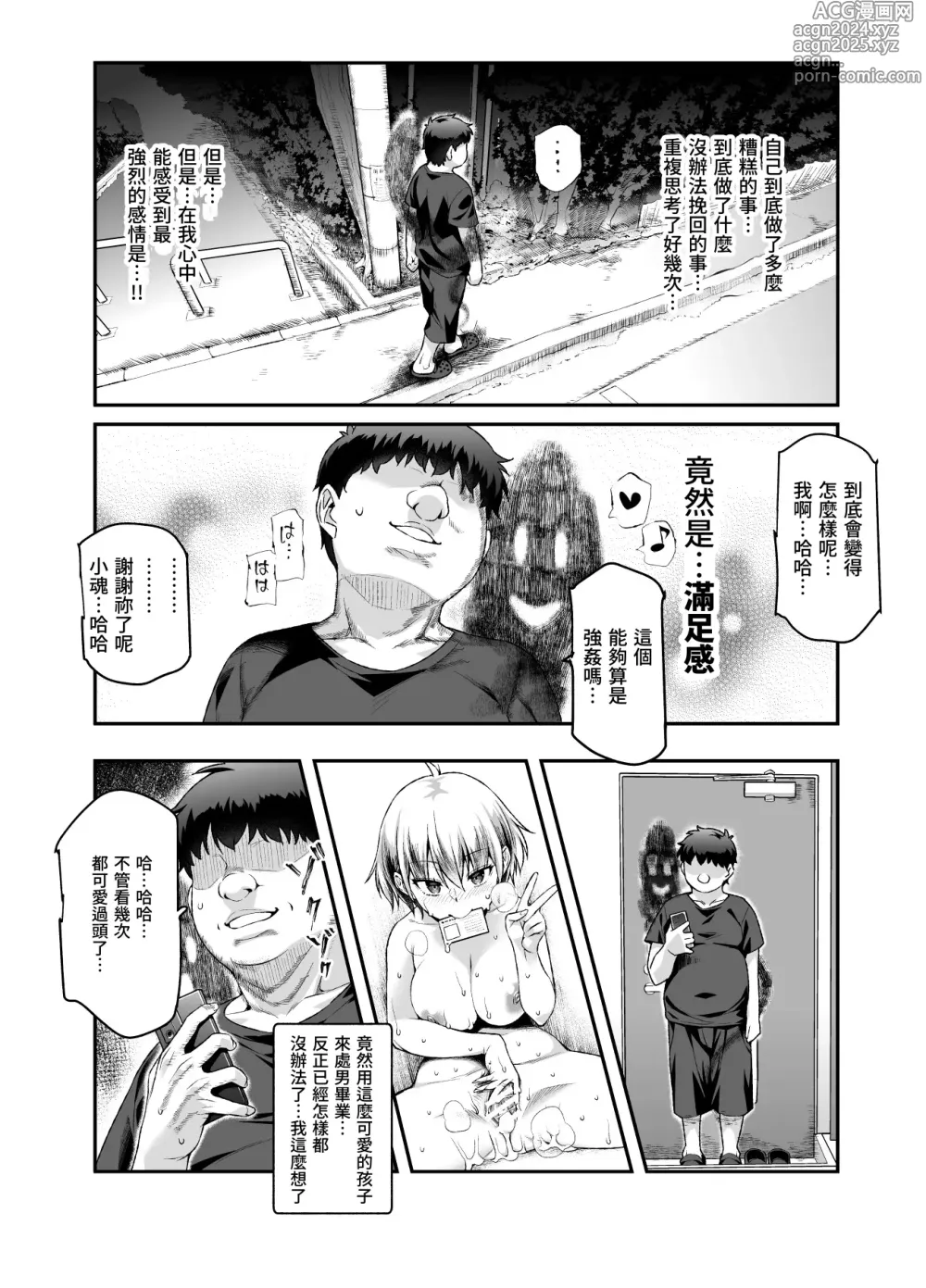 Page 22 of doujinshi 家中的亡靈？黏上了我附身雌性♀來找我的事EX