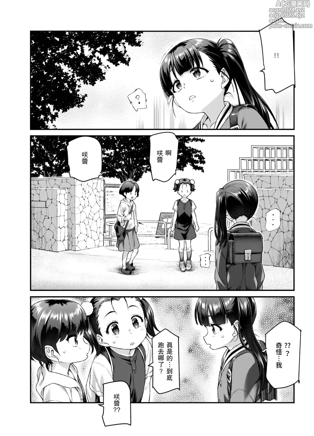 Page 31 of doujinshi 家中的亡靈？黏上了我附身雌性♀來找我的事EX