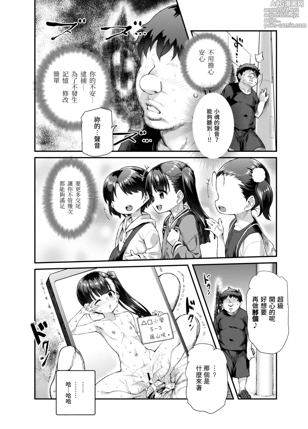 Page 33 of doujinshi 家中的亡靈？黏上了我附身雌性♀來找我的事EX