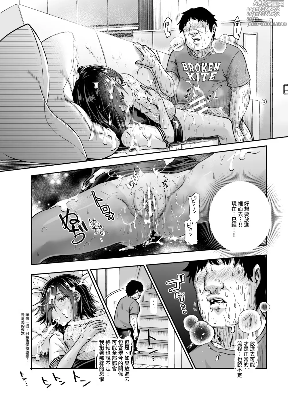 Page 27 of doujinshi 突然有了義姐與義妹的那件事EX 自慰被義妹發現後的日常