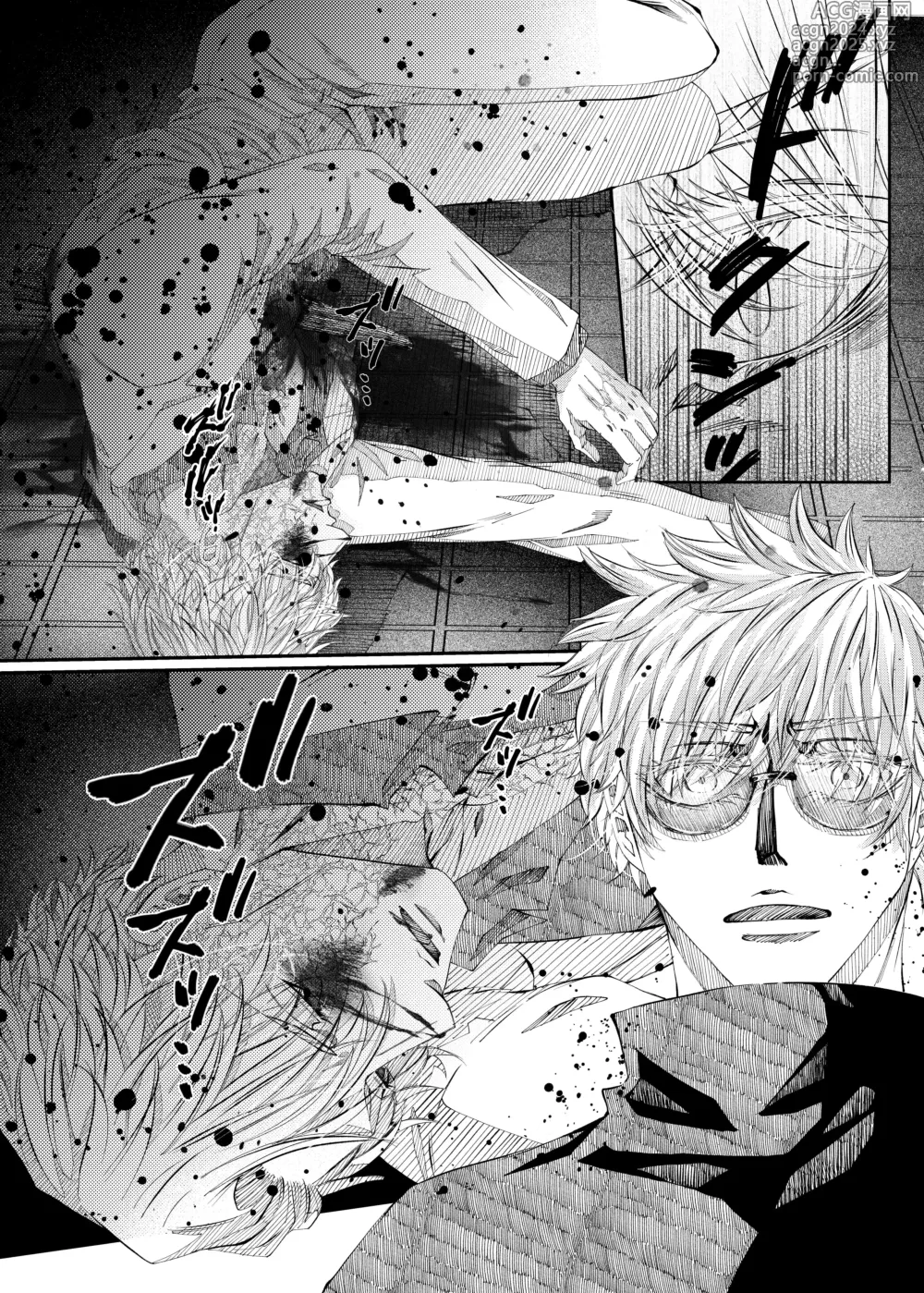 Page 11 of doujinshi Remaining fragrance ※R18