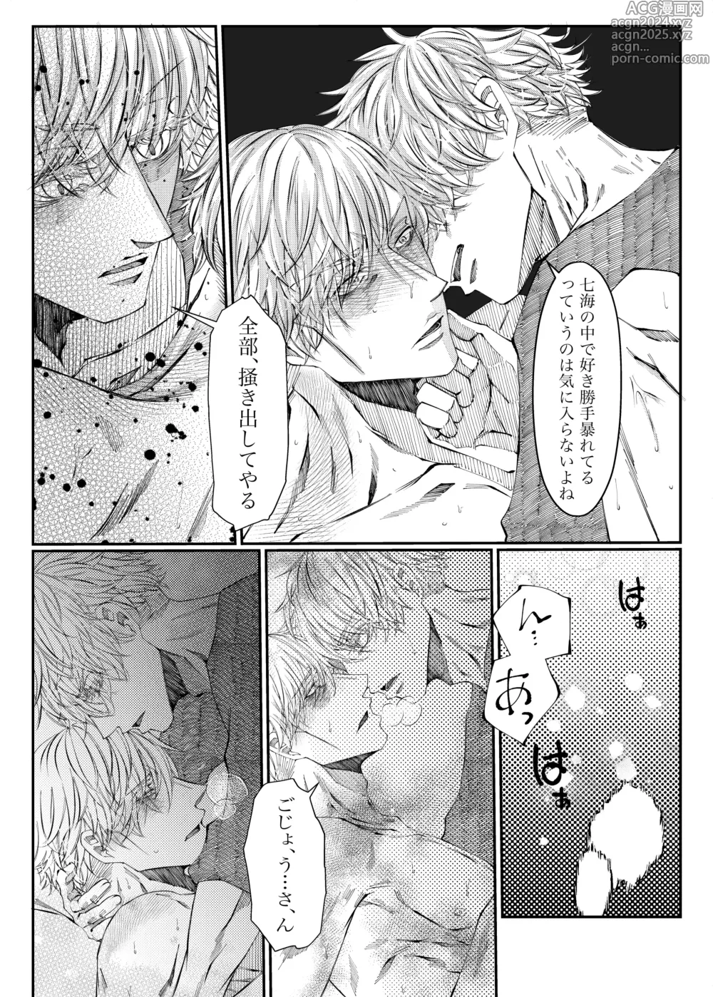 Page 16 of doujinshi Remaining fragrance ※R18