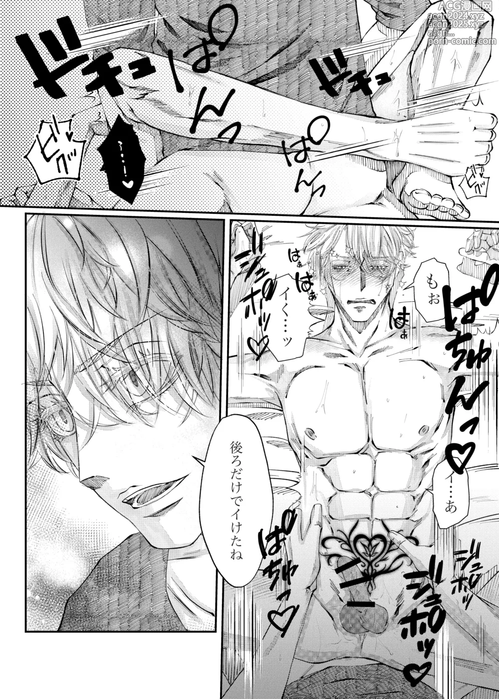 Page 31 of doujinshi Remaining fragrance ※R18