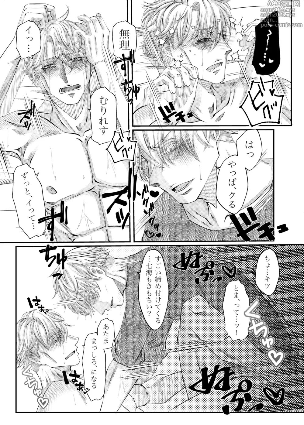 Page 35 of doujinshi Remaining fragrance ※R18