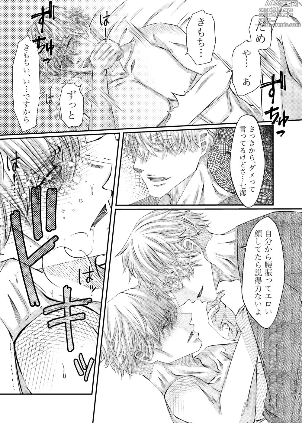 Page 38 of doujinshi Remaining fragrance ※R18