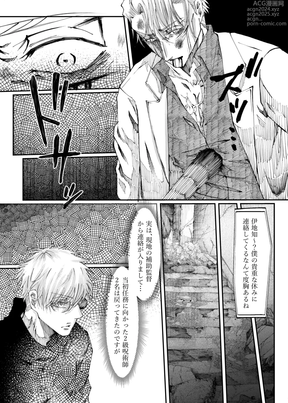 Page 10 of doujinshi Remaining fragrance ※R18