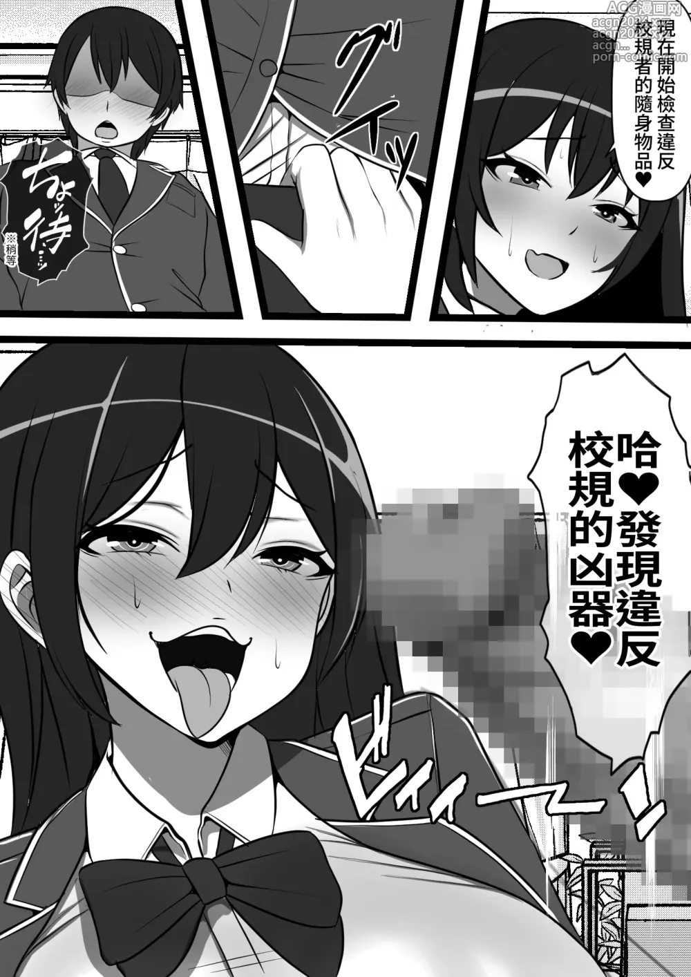 Page 18 of doujinshi 在暗巷裡的婊子自動販賣機試著買了同班同學