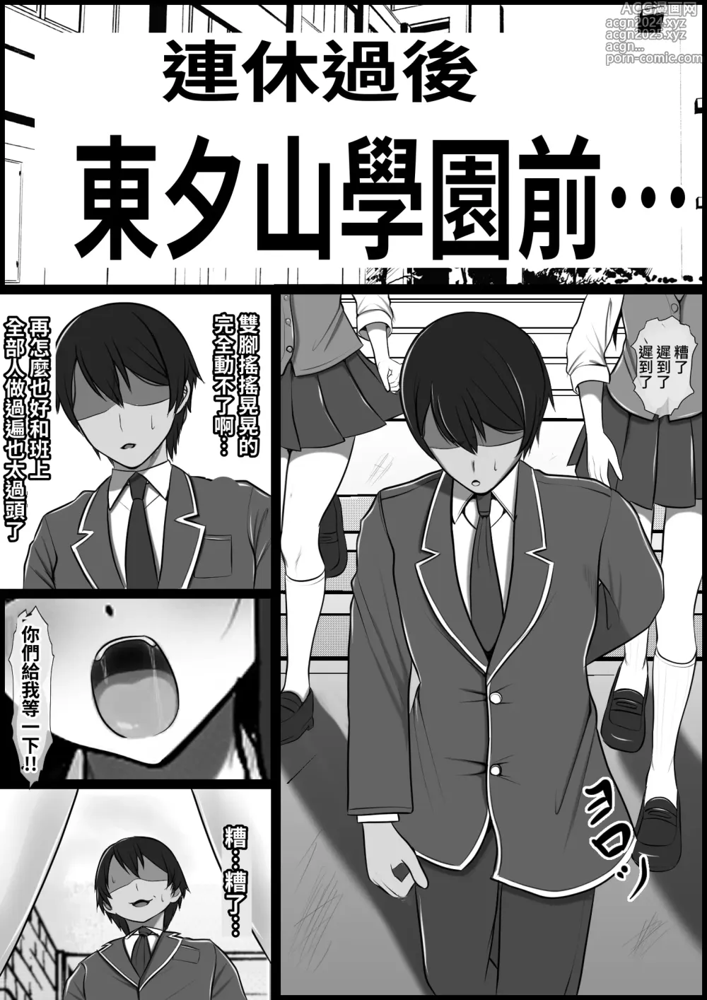 Page 38 of doujinshi 在暗巷裡的婊子自動販賣機試著買了同班同學