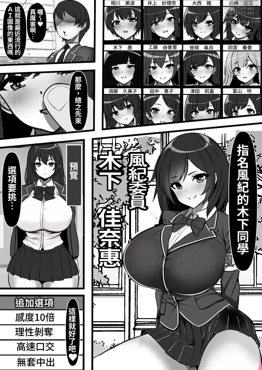 Page 5 of doujinshi 在暗巷裡的婊子自動販賣機試著買了同班同學