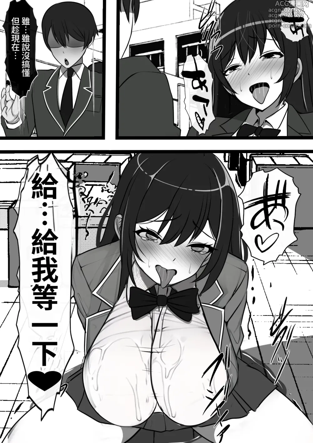 Page 41 of doujinshi 在暗巷裡的婊子自動販賣機試著買了同班同學