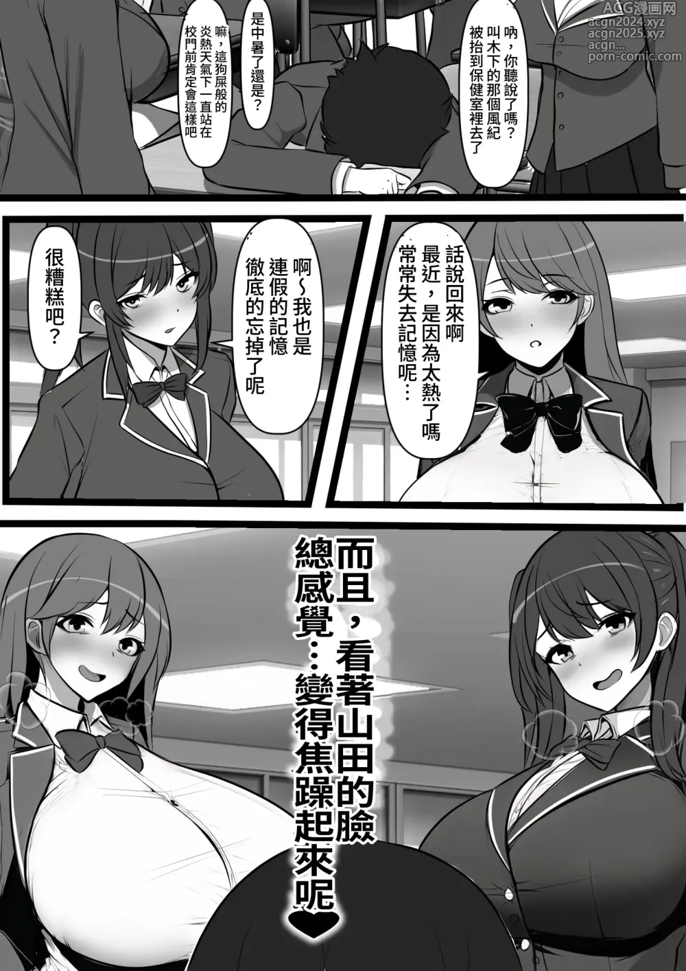 Page 42 of doujinshi 在暗巷裡的婊子自動販賣機試著買了同班同學