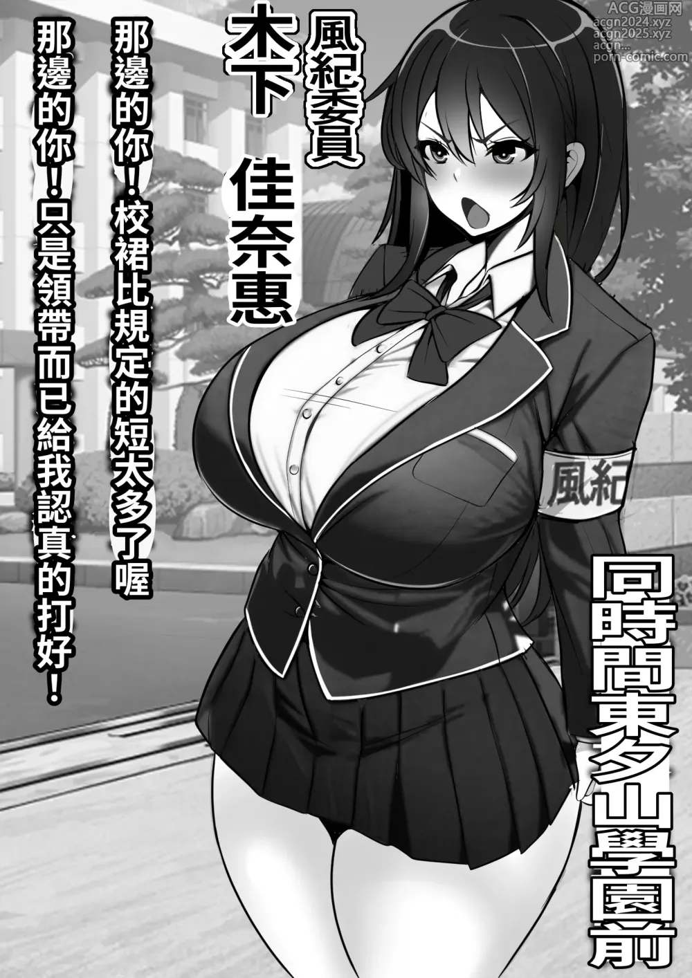 Page 7 of doujinshi 在暗巷裡的婊子自動販賣機試著買了同班同學