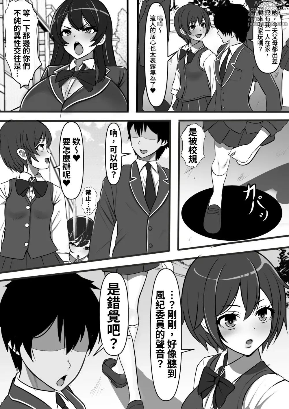 Page 8 of doujinshi 在暗巷裡的婊子自動販賣機試著買了同班同學