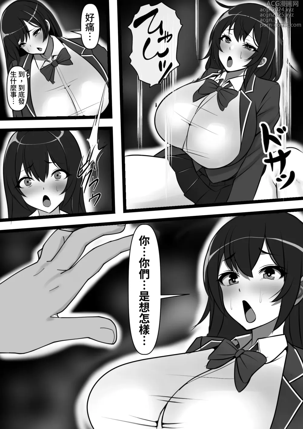 Page 9 of doujinshi 在暗巷裡的婊子自動販賣機試著買了同班同學