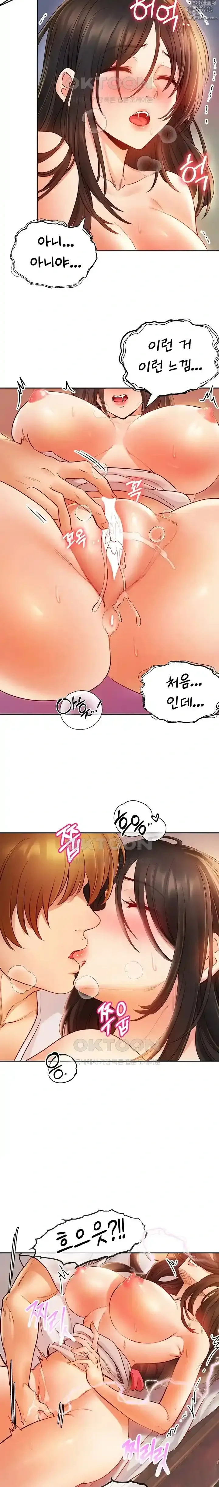 Page 160 of manga 转生恶魔的后宫复仇1-31