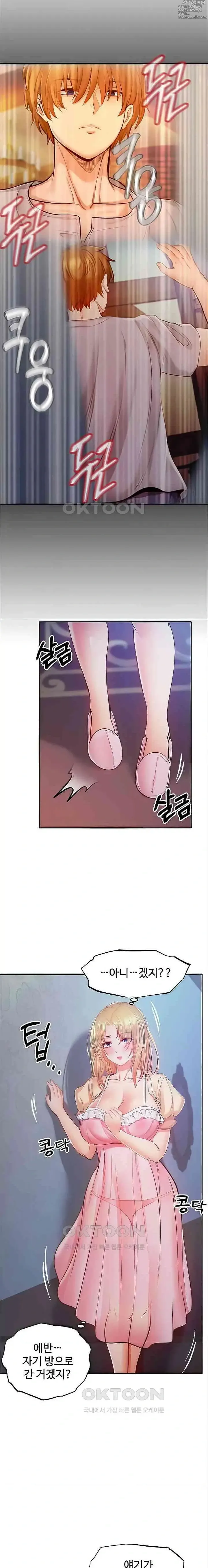 Page 211 of manga 转生恶魔的后宫复仇1-31