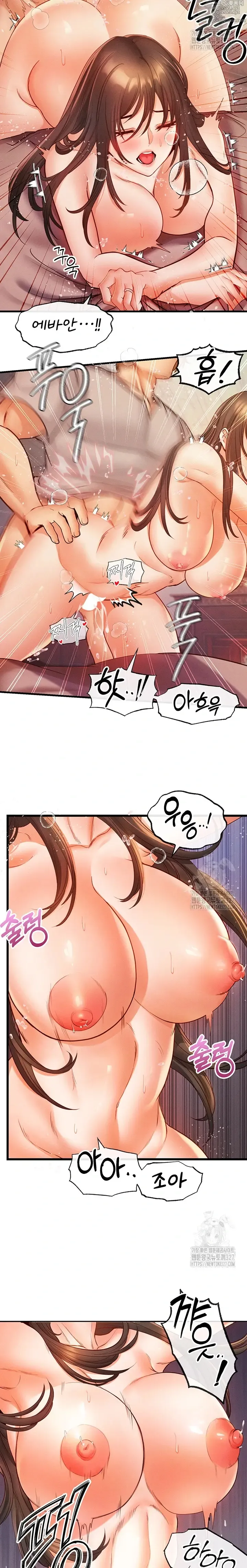 Page 254 of manga 转生恶魔的后宫复仇1-31