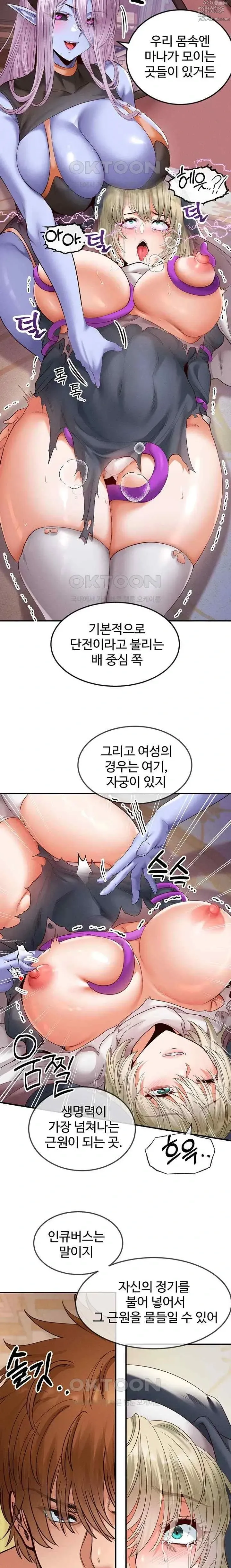 Page 347 of manga 转生恶魔的后宫复仇1-31