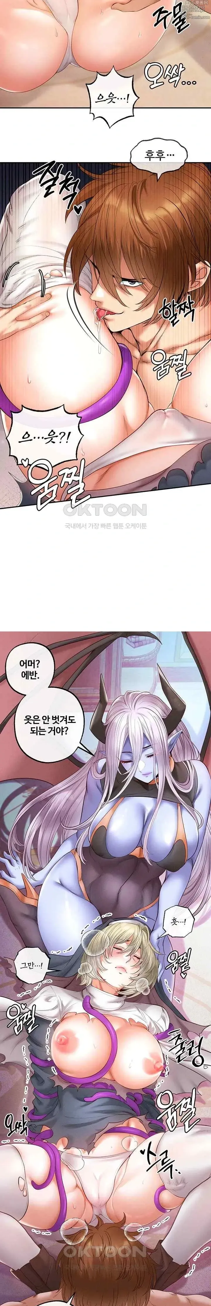 Page 356 of manga 转生恶魔的后宫复仇1-31