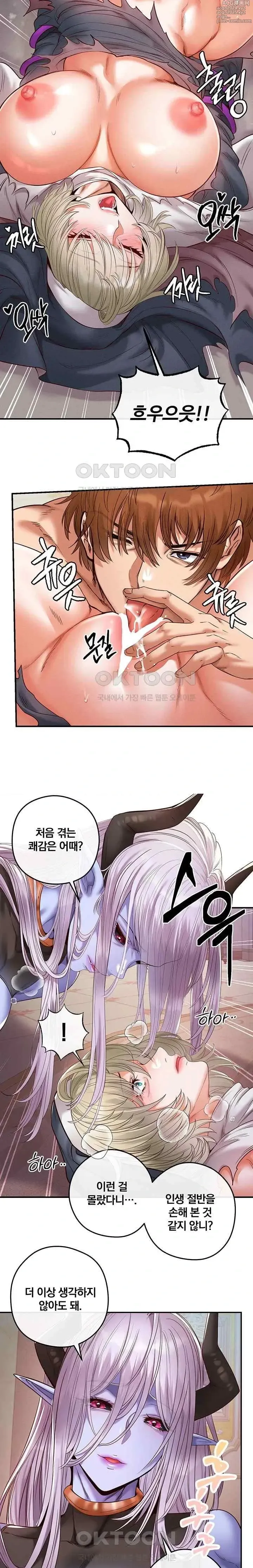 Page 366 of manga 转生恶魔的后宫复仇1-31