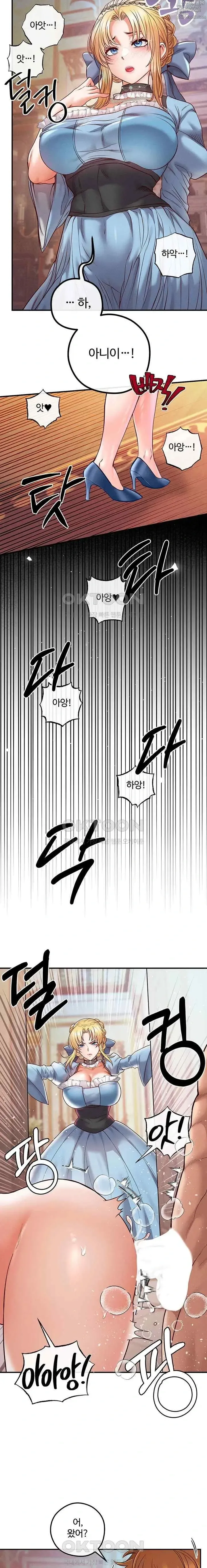 Page 397 of manga 转生恶魔的后宫复仇1-31