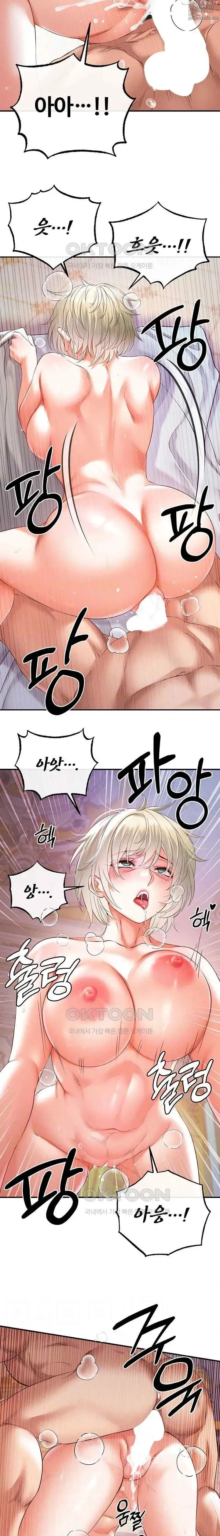 Page 404 of manga 转生恶魔的后宫复仇1-31