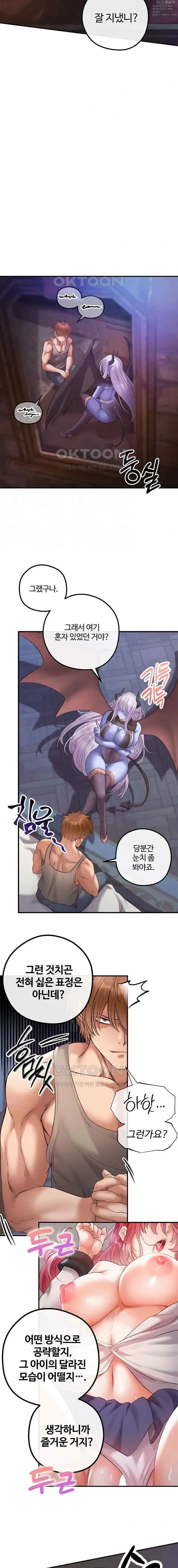 Page 450 of manga 转生恶魔的后宫复仇1-31