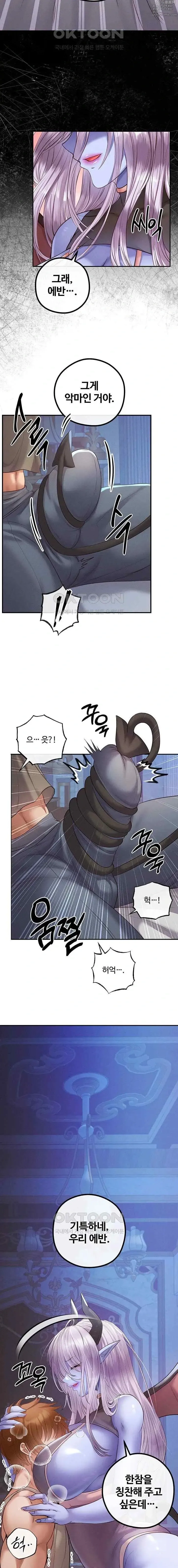 Page 454 of manga 转生恶魔的后宫复仇1-31