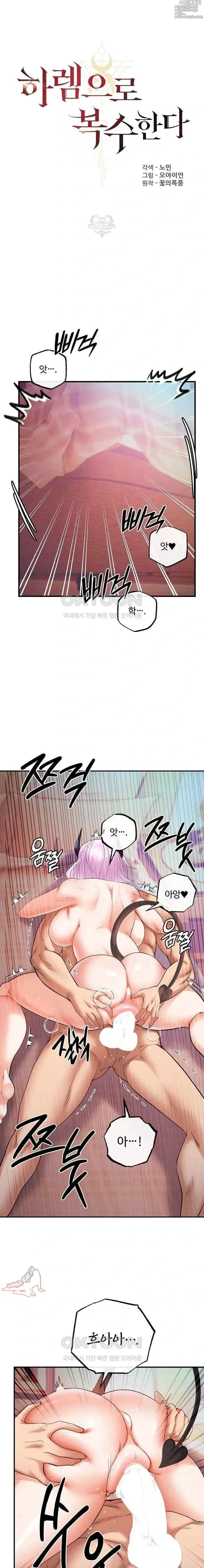 Page 516 of manga 转生恶魔的后宫复仇1-31