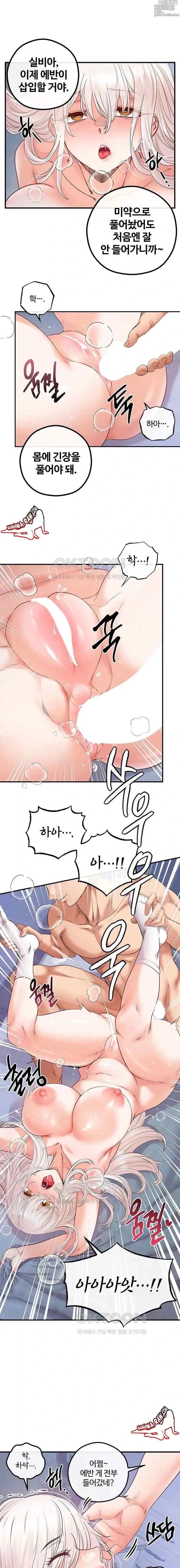 Page 587 of manga 转生恶魔的后宫复仇1-31