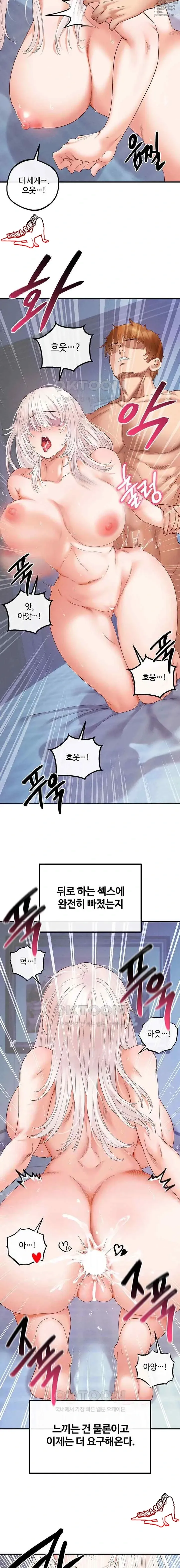 Page 589 of manga 转生恶魔的后宫复仇1-31