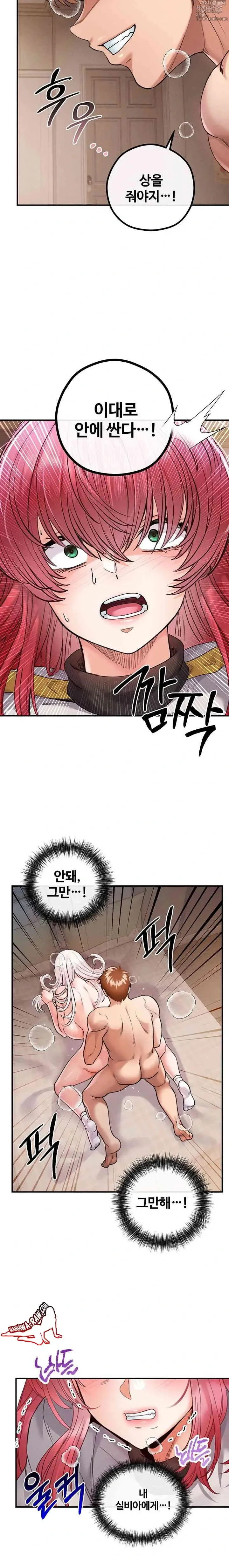 Page 643 of manga 转生恶魔的后宫复仇1-31