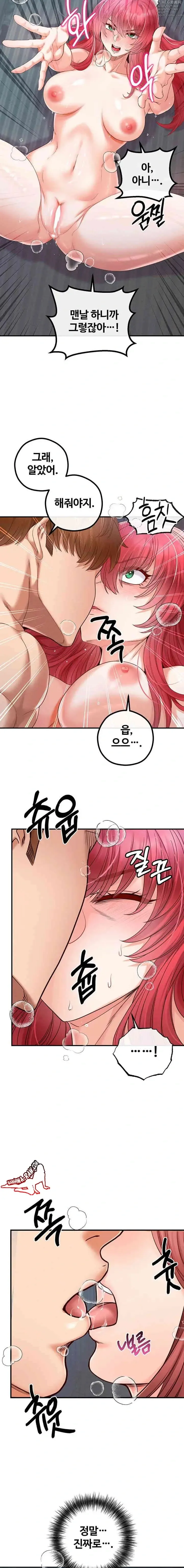 Page 687 of manga 转生恶魔的后宫复仇1-31