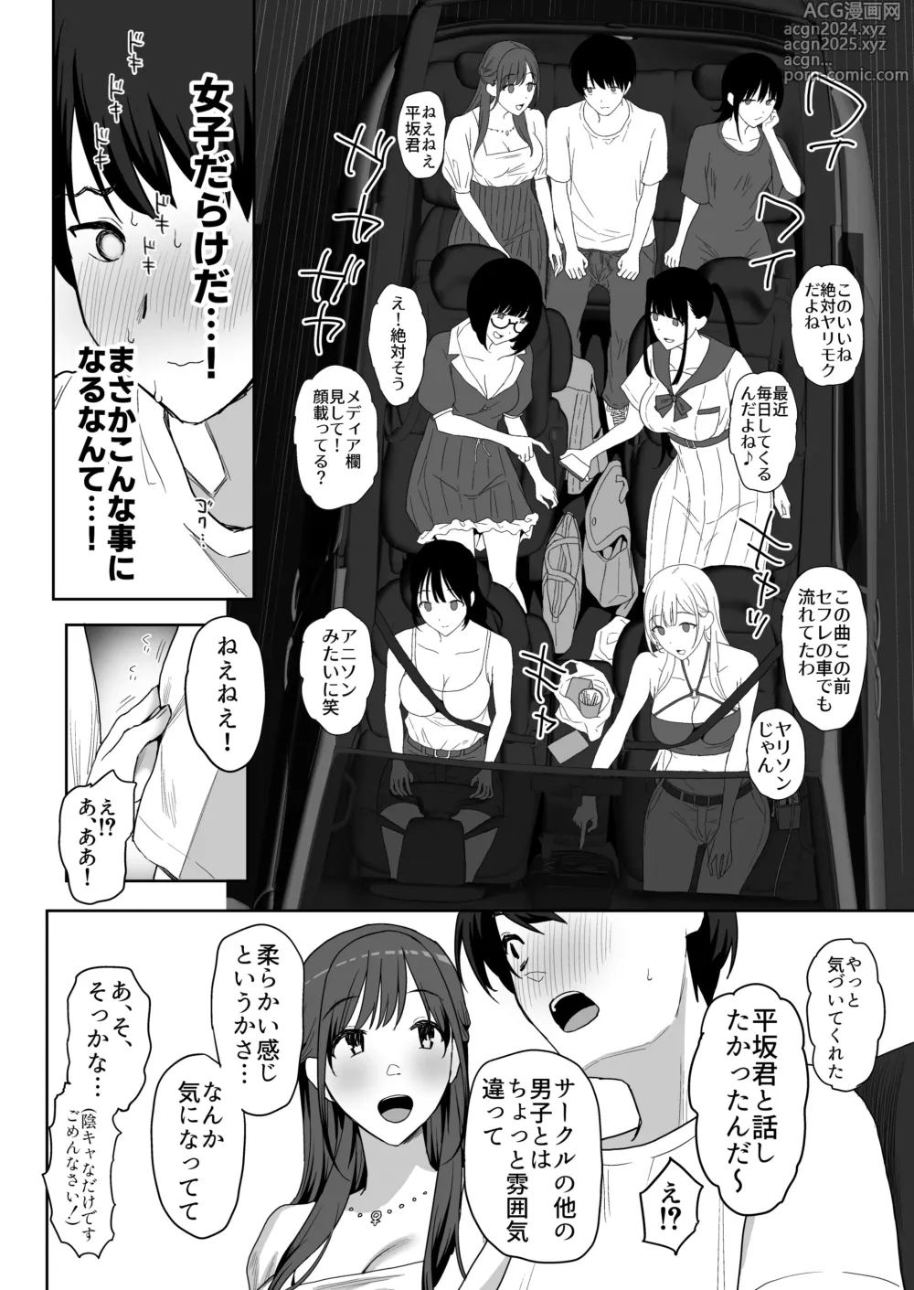 Page 16 of doujinshi YariCir Gasshuku ni Otoko wa Boku Hitori