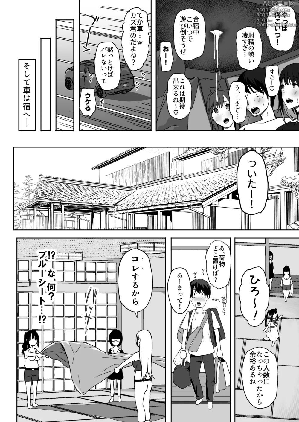 Page 26 of doujinshi YariCir Gasshuku ni Otoko wa Boku Hitori