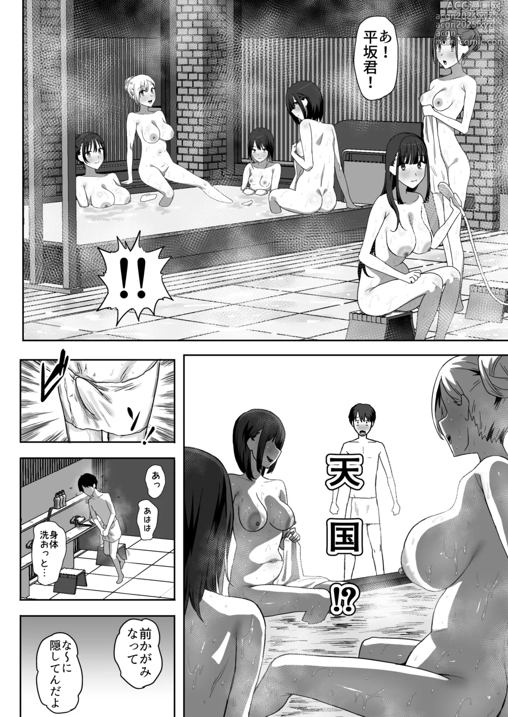 Page 66 of doujinshi YariCir Gasshuku ni Otoko wa Boku Hitori