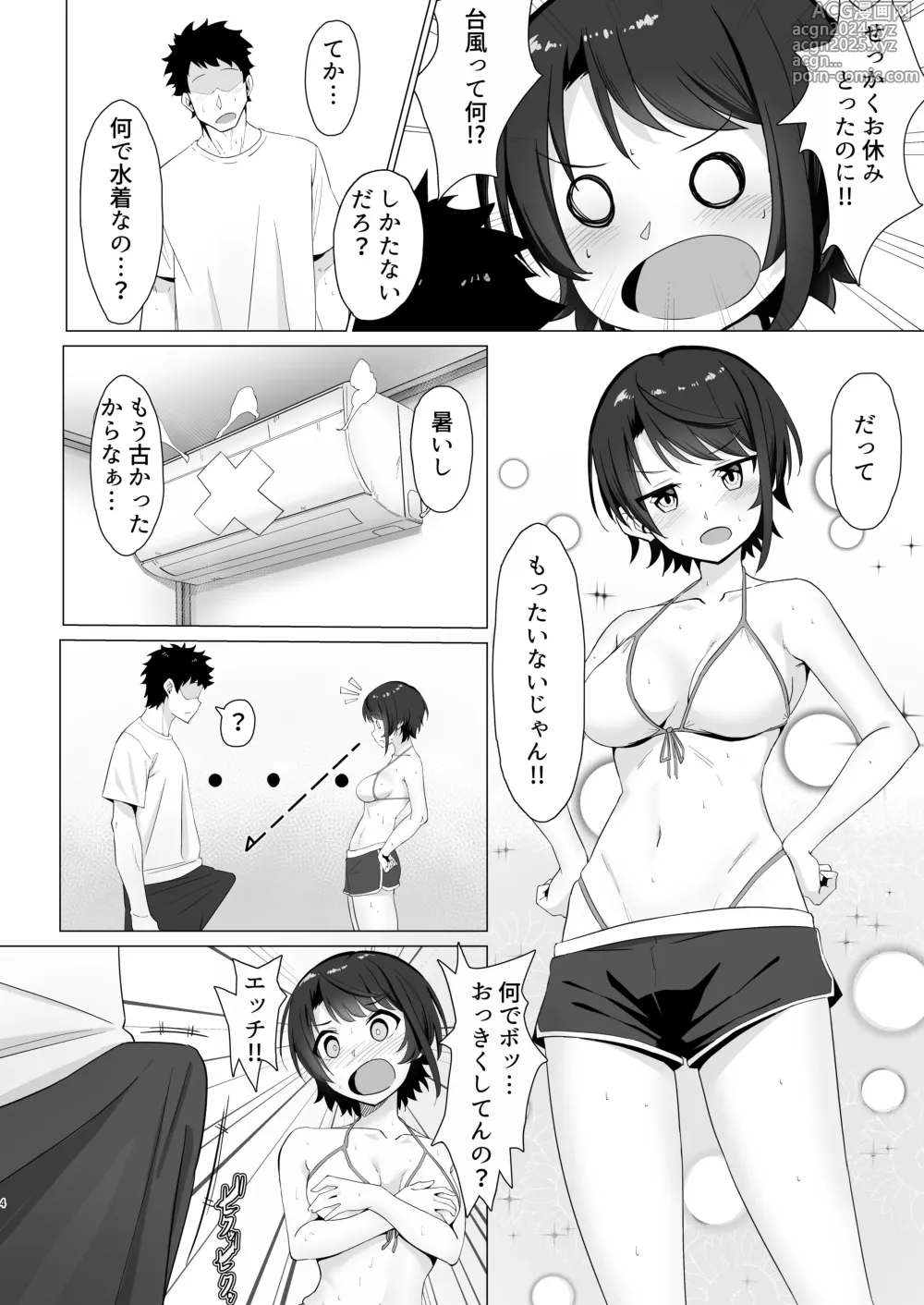 Page 3 of doujinshi Oozora Su ● ru de Muramura Shita hon Aru Ame no Hi