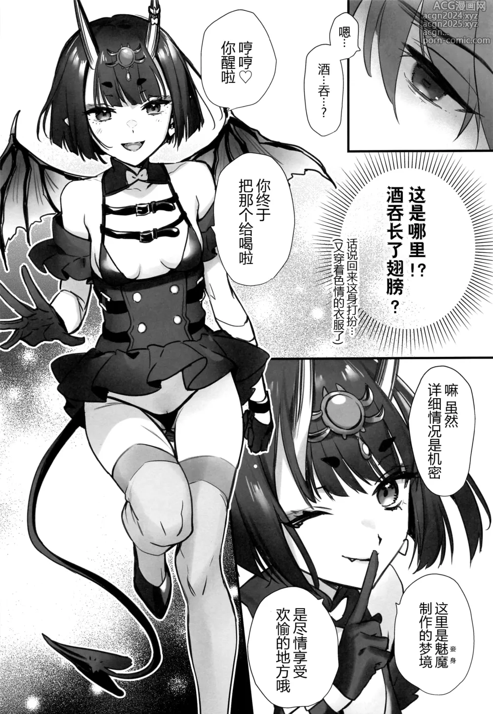 Page 111 of doujinshi Irou Kitan - Shuten Douji Soushuuhen-