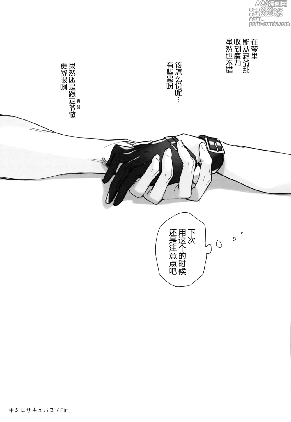 Page 119 of doujinshi Irou Kitan - Shuten Douji Soushuuhen-