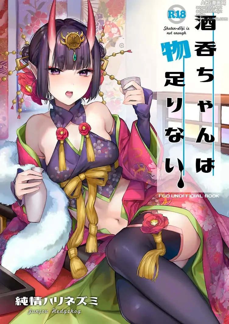 Page 129 of doujinshi Irou Kitan - Shuten Douji Soushuuhen-