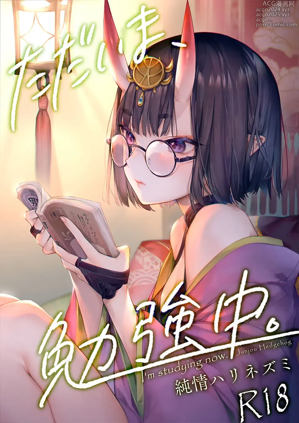 Page 133 of doujinshi Irou Kitan - Shuten Douji Soushuuhen-