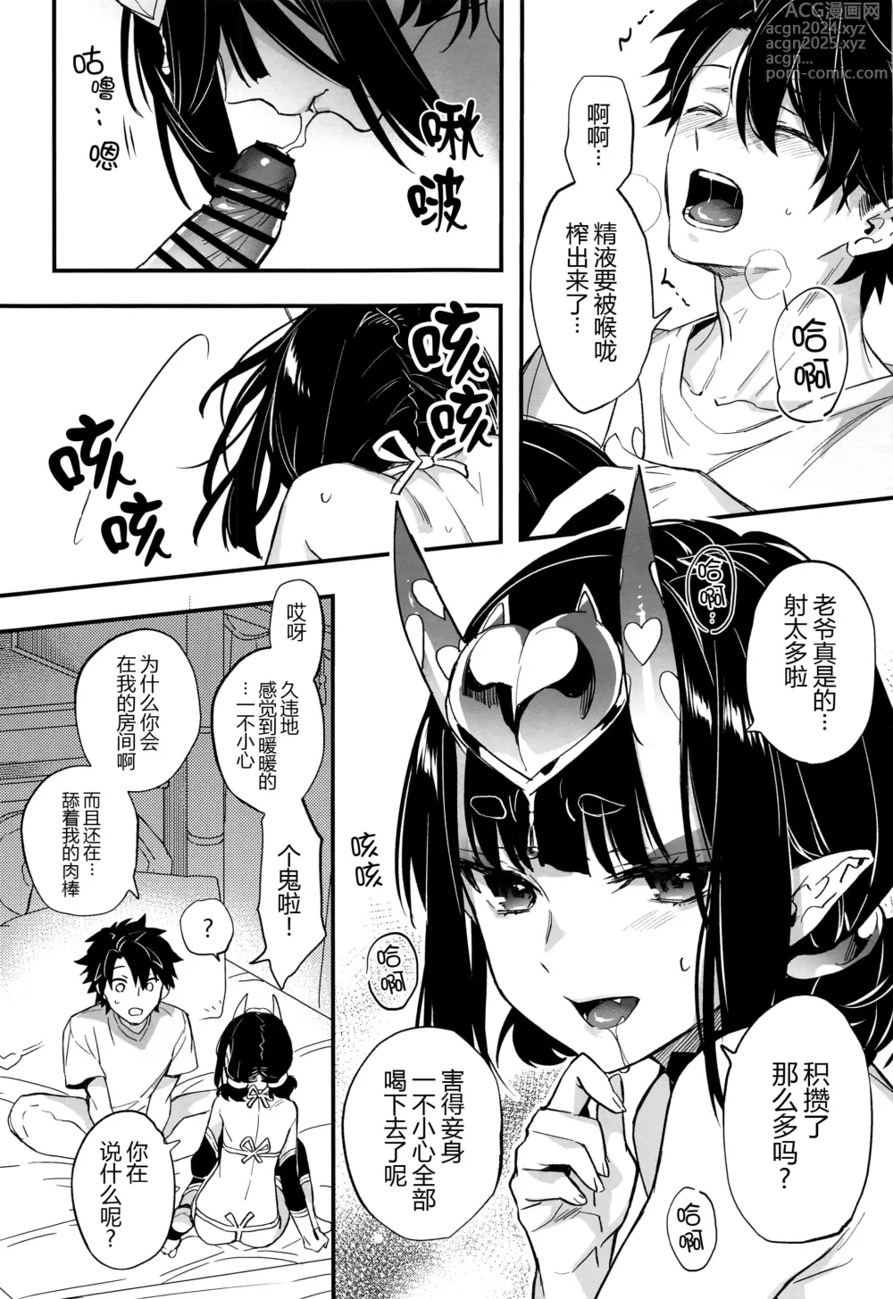 Page 29 of doujinshi Irou Kitan - Shuten Douji Soushuuhen-