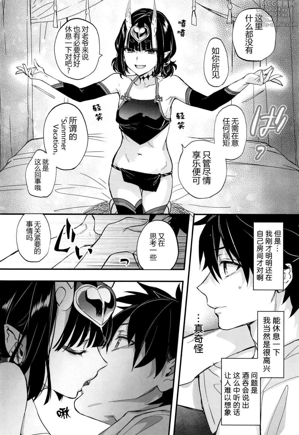 Page 30 of doujinshi Irou Kitan - Shuten Douji Soushuuhen-