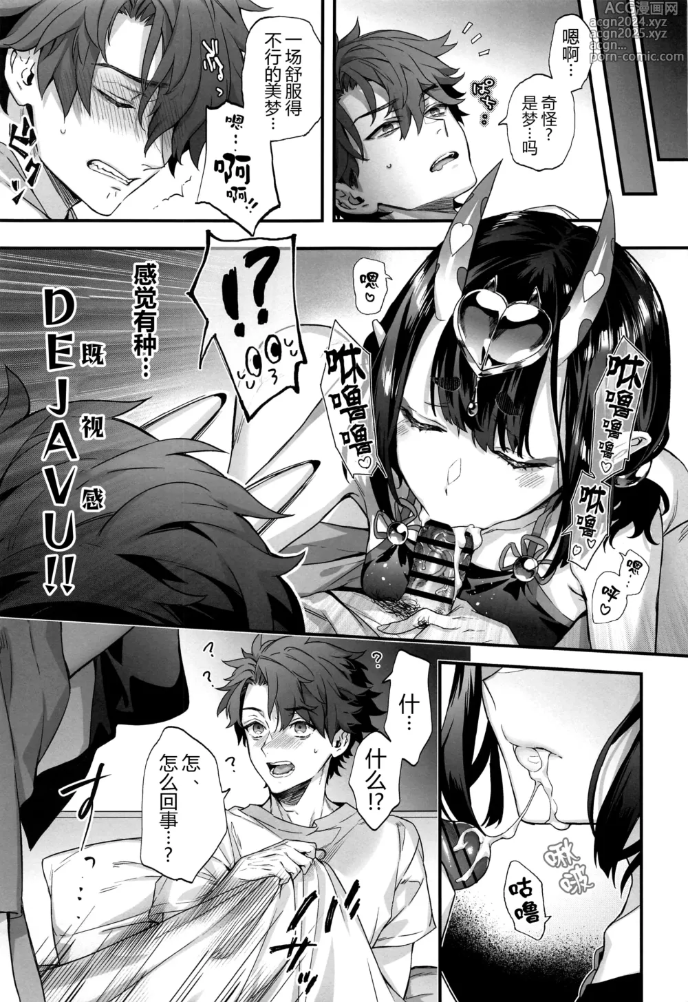 Page 37 of doujinshi Irou Kitan - Shuten Douji Soushuuhen-