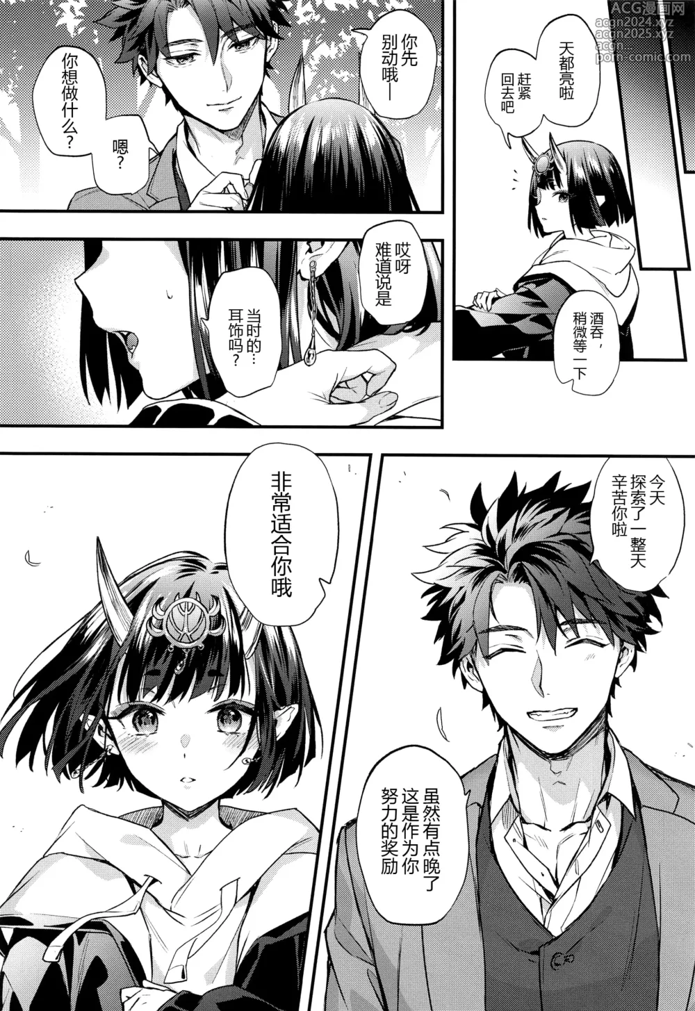 Page 72 of doujinshi Irou Kitan - Shuten Douji Soushuuhen-