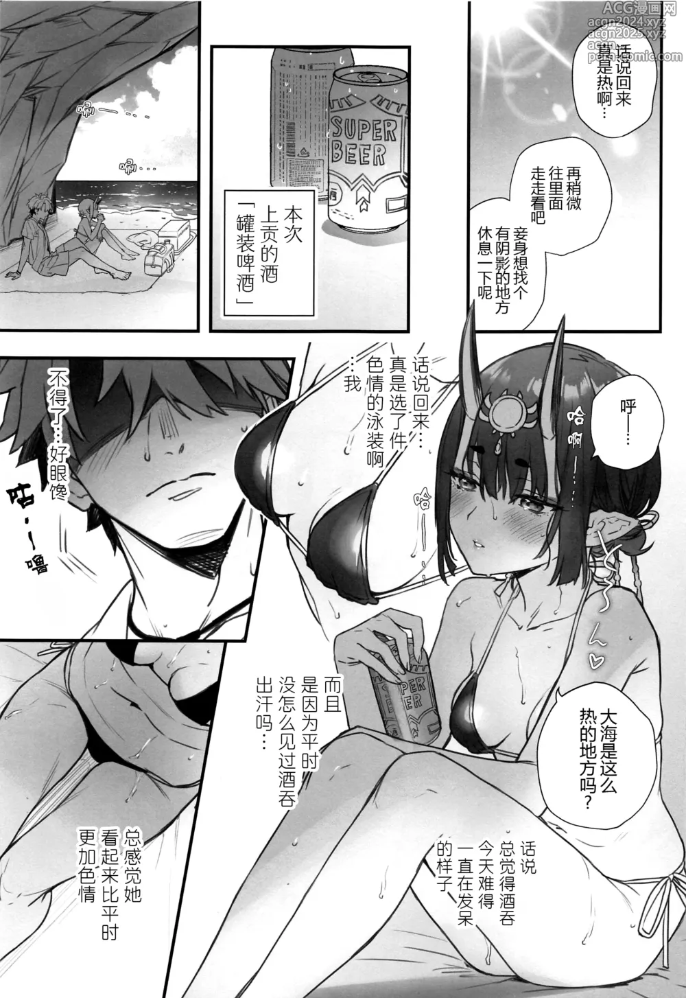 Page 97 of doujinshi Irou Kitan - Shuten Douji Soushuuhen-